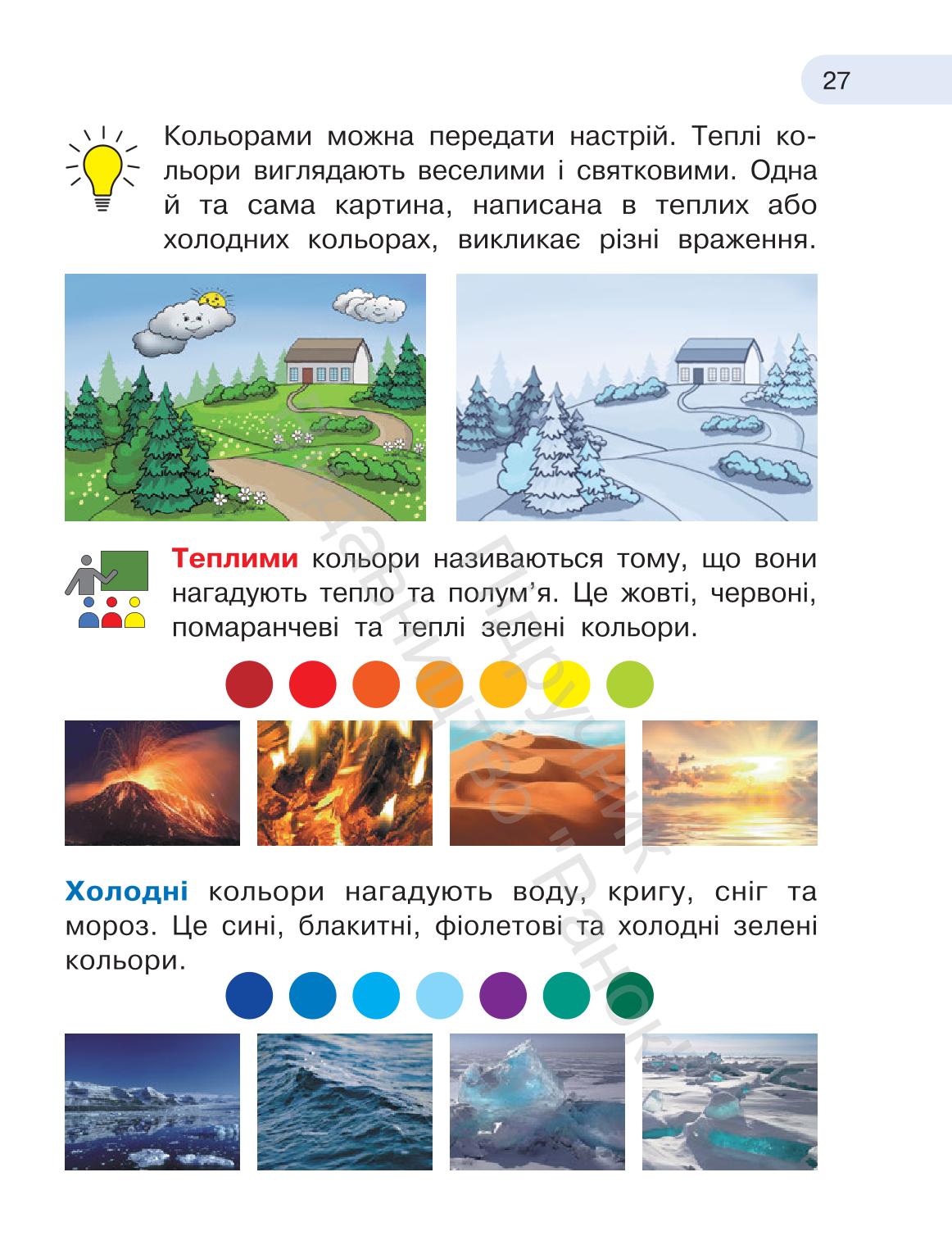 Мініатюра 27