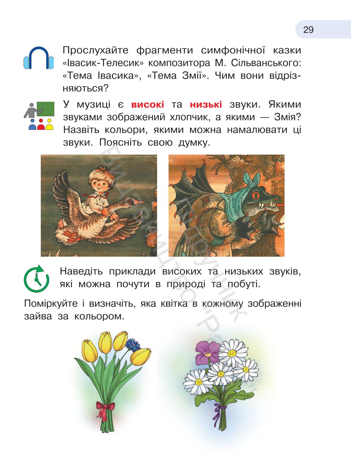 Мініатюра 29