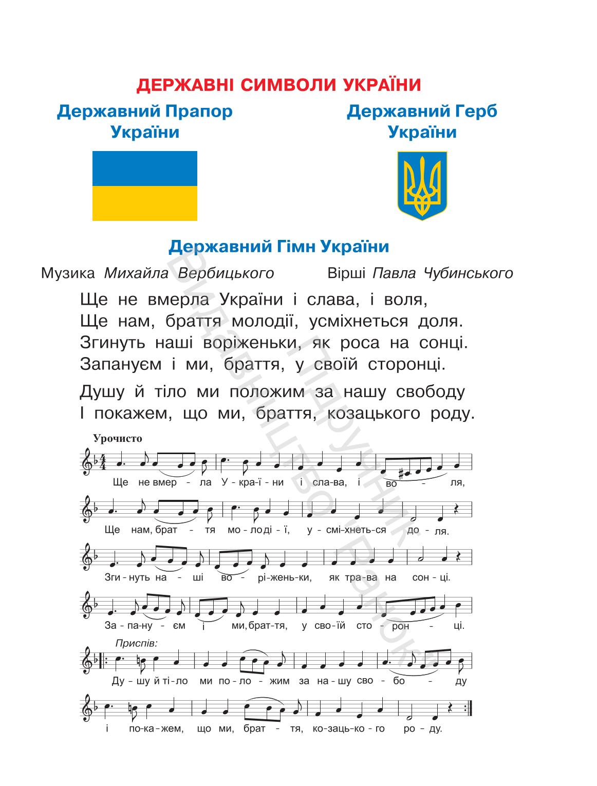 Мініатюра 3