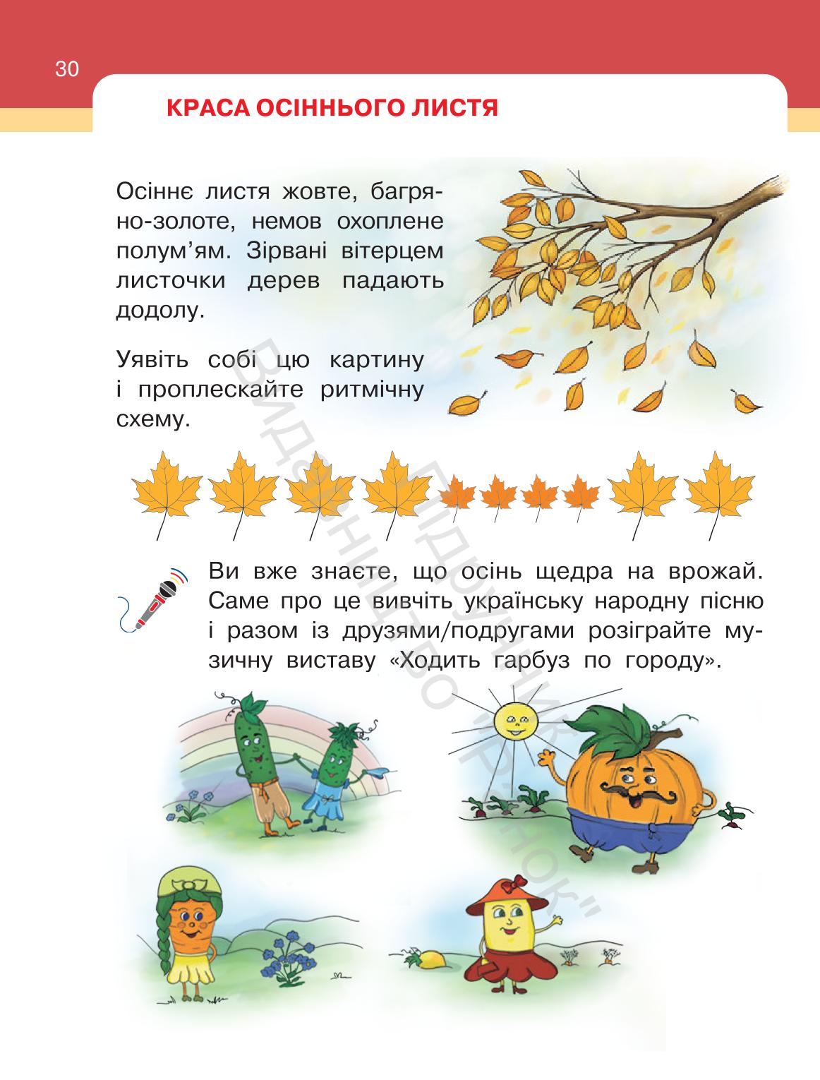 Мініатюра 30