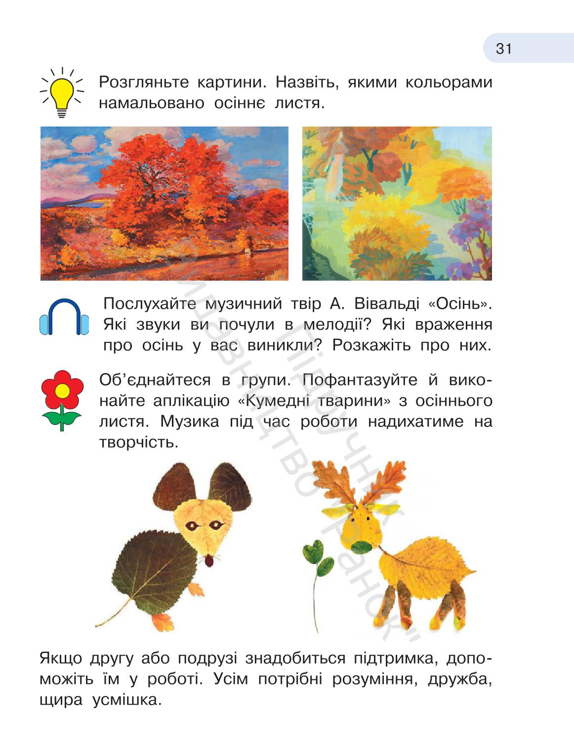 Мініатюра 31