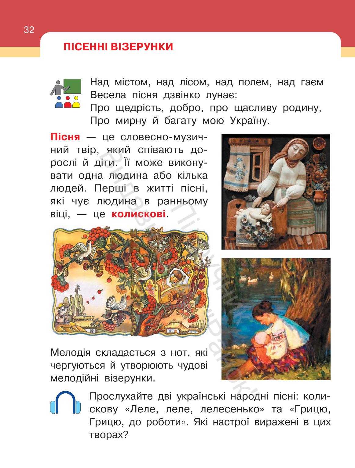 Мініатюра 32