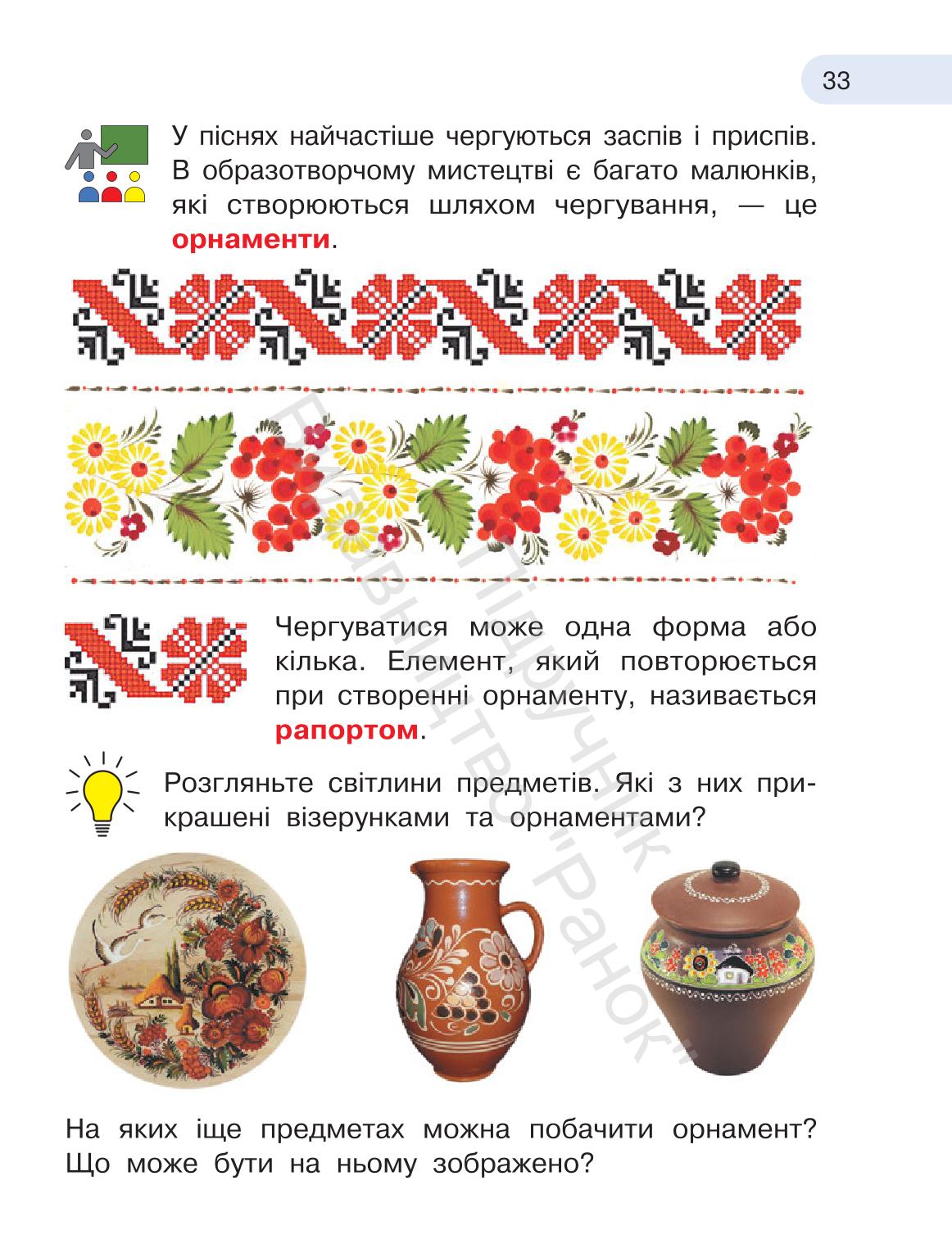 Мініатюра 33