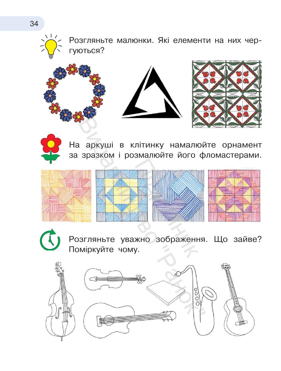 Мініатюра 34