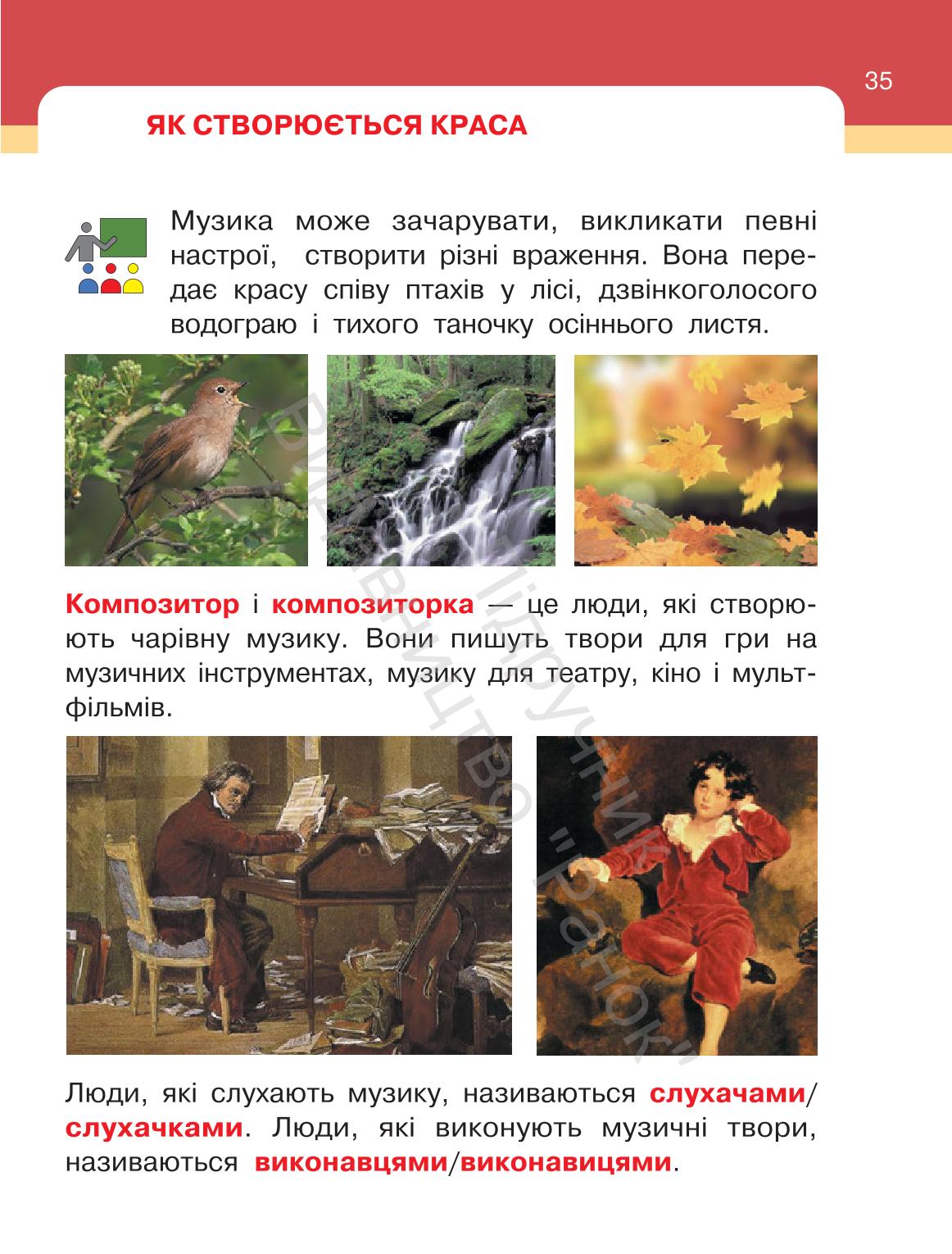 Мініатюра 35