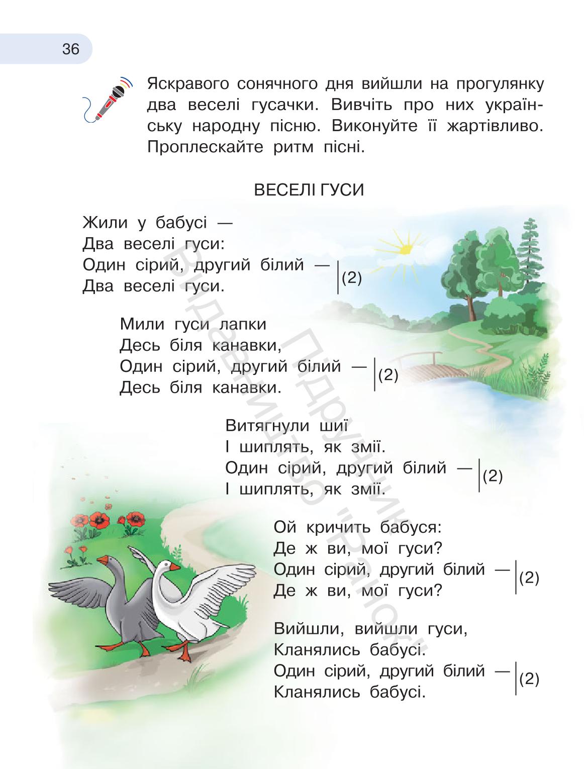 Мініатюра 36