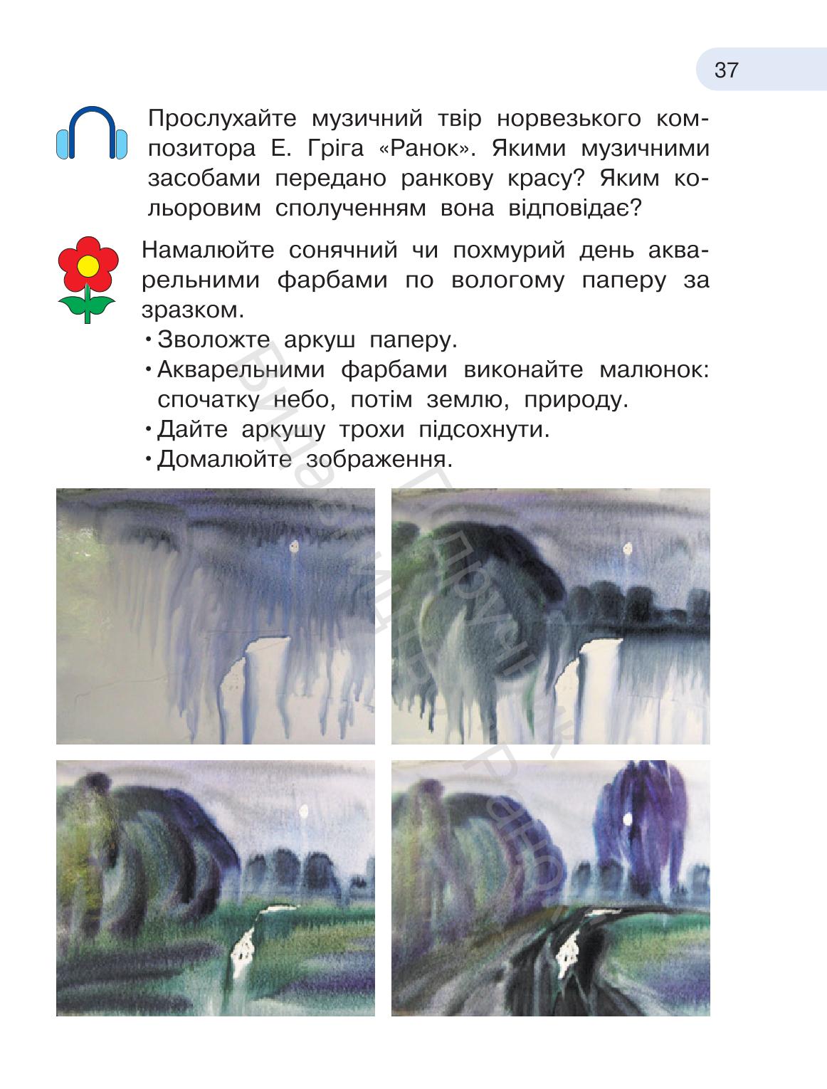 Мініатюра 37
