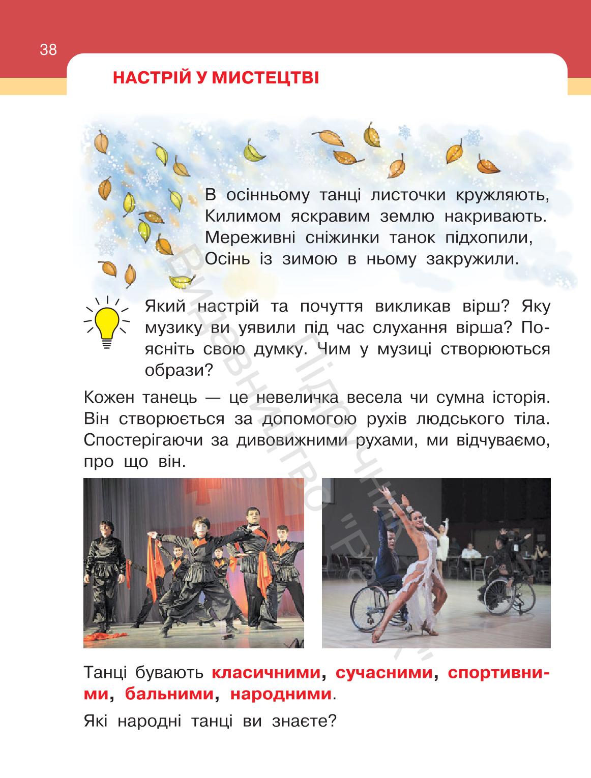 Мініатюра 38