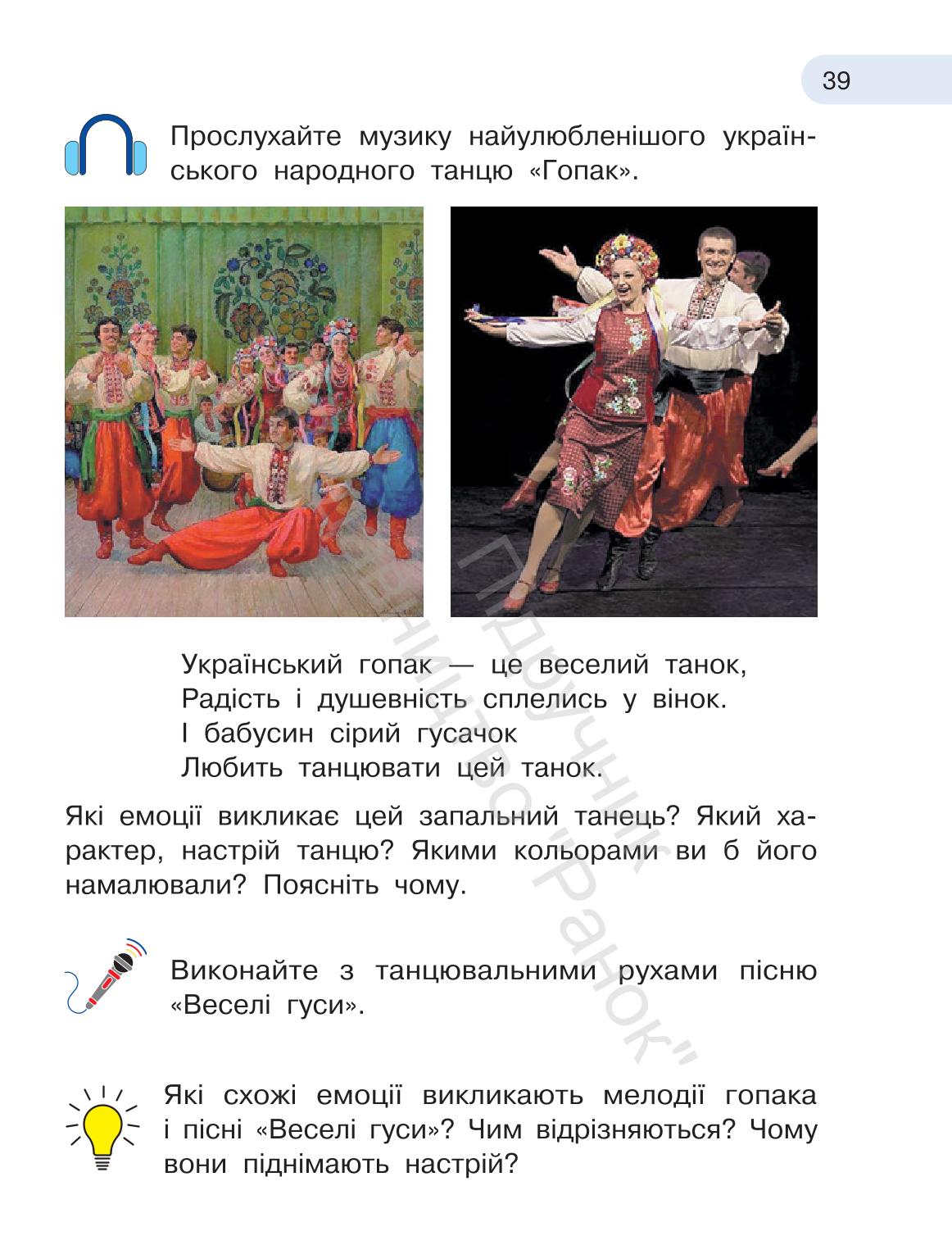 Мініатюра 39