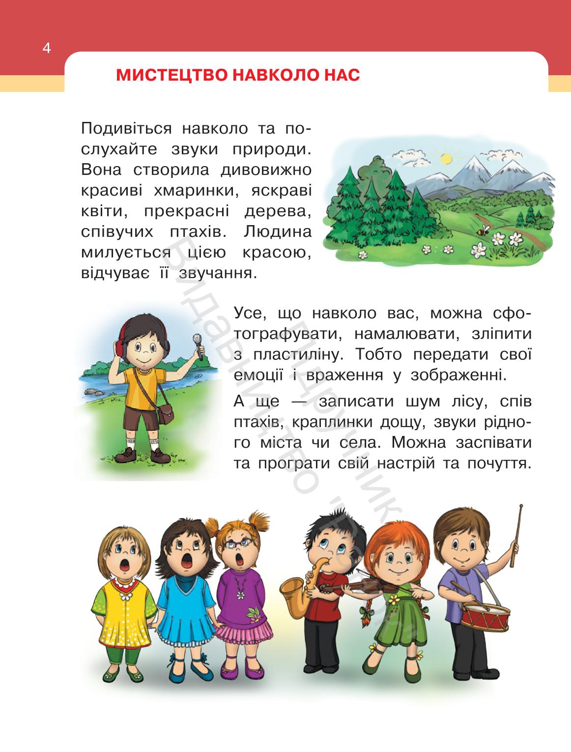 Мініатюра 4