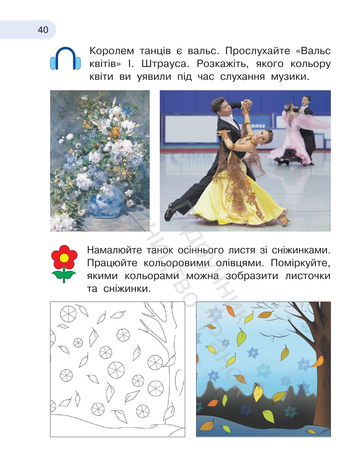 Мініатюра 40