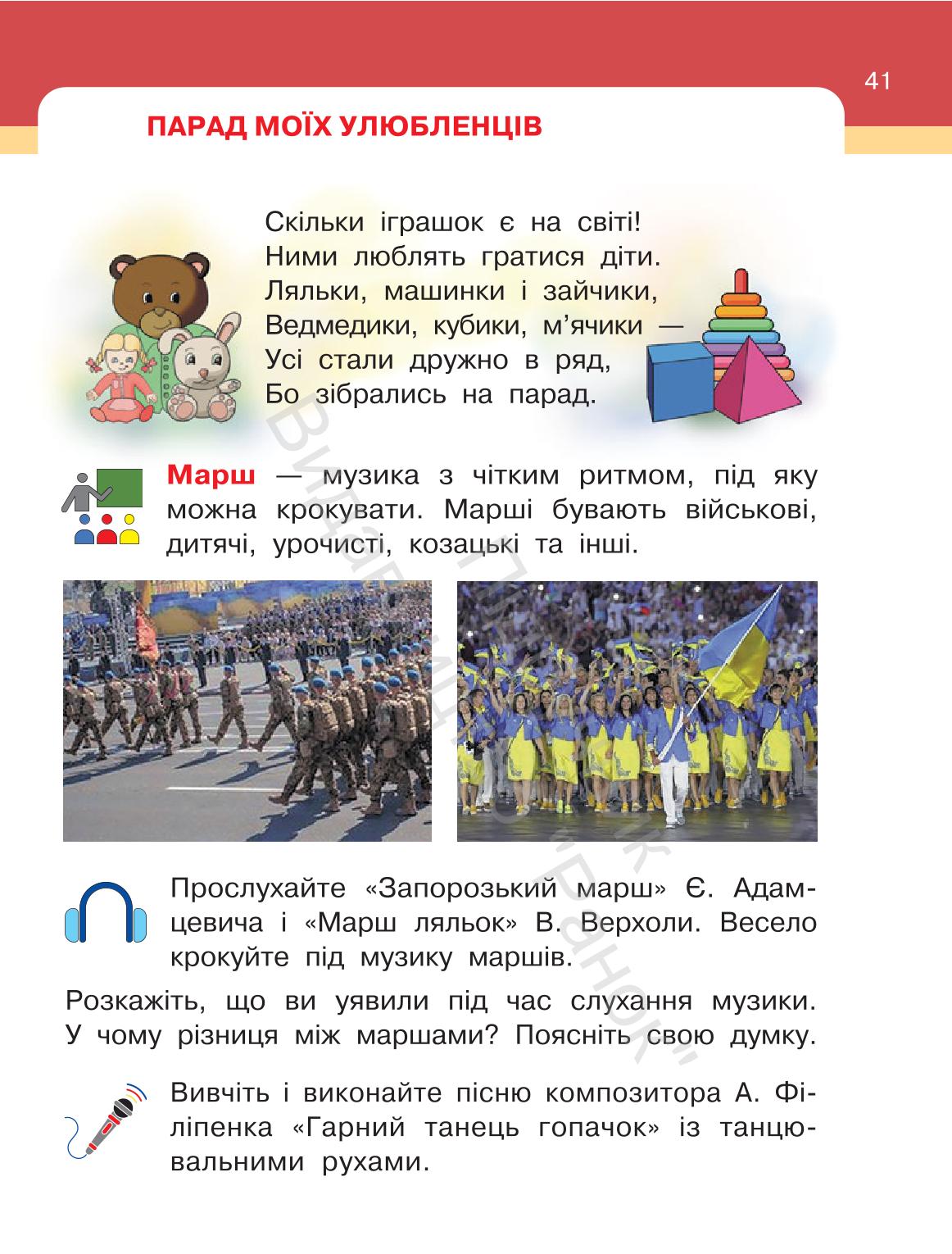 Мініатюра 41