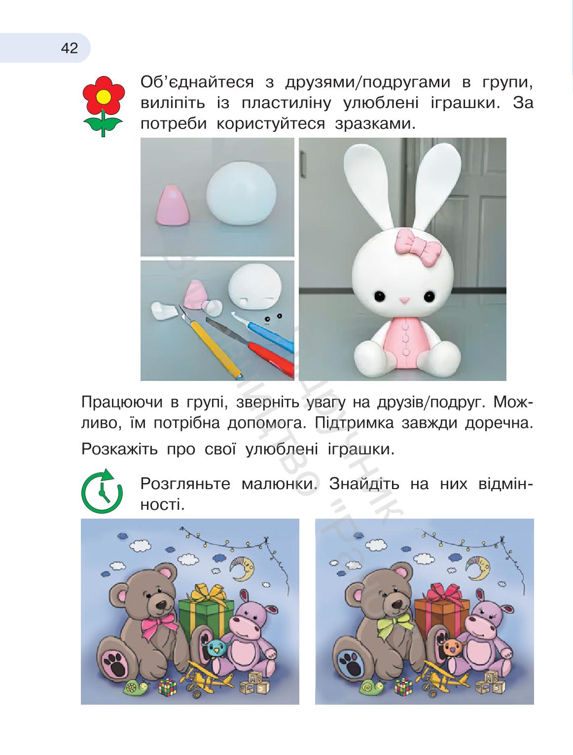 Мініатюра 42
