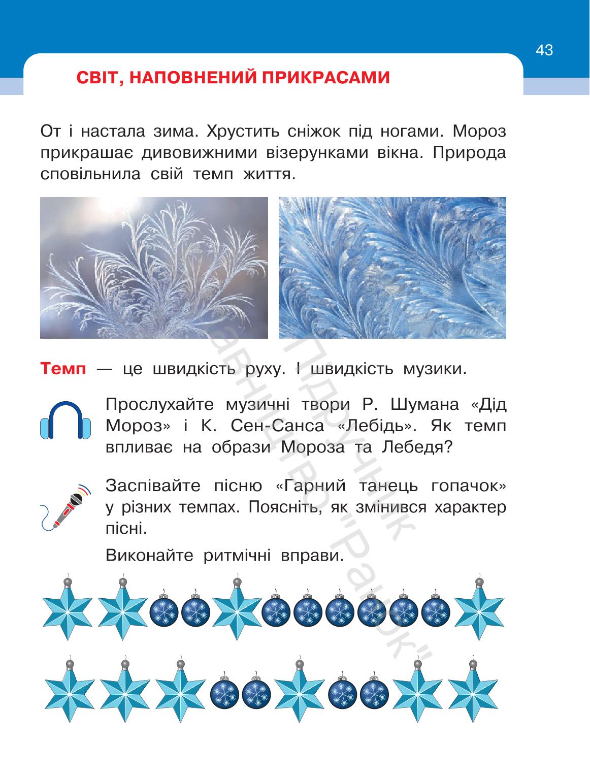 Мініатюра 43