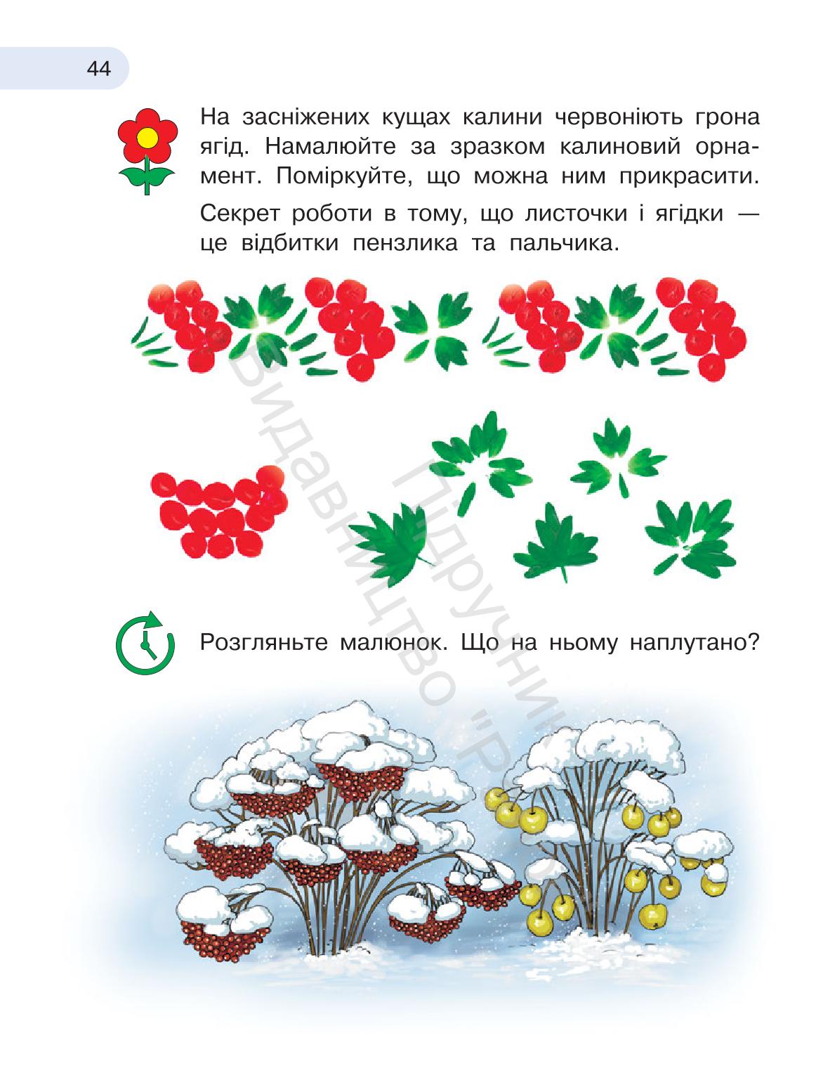 Мініатюра 44