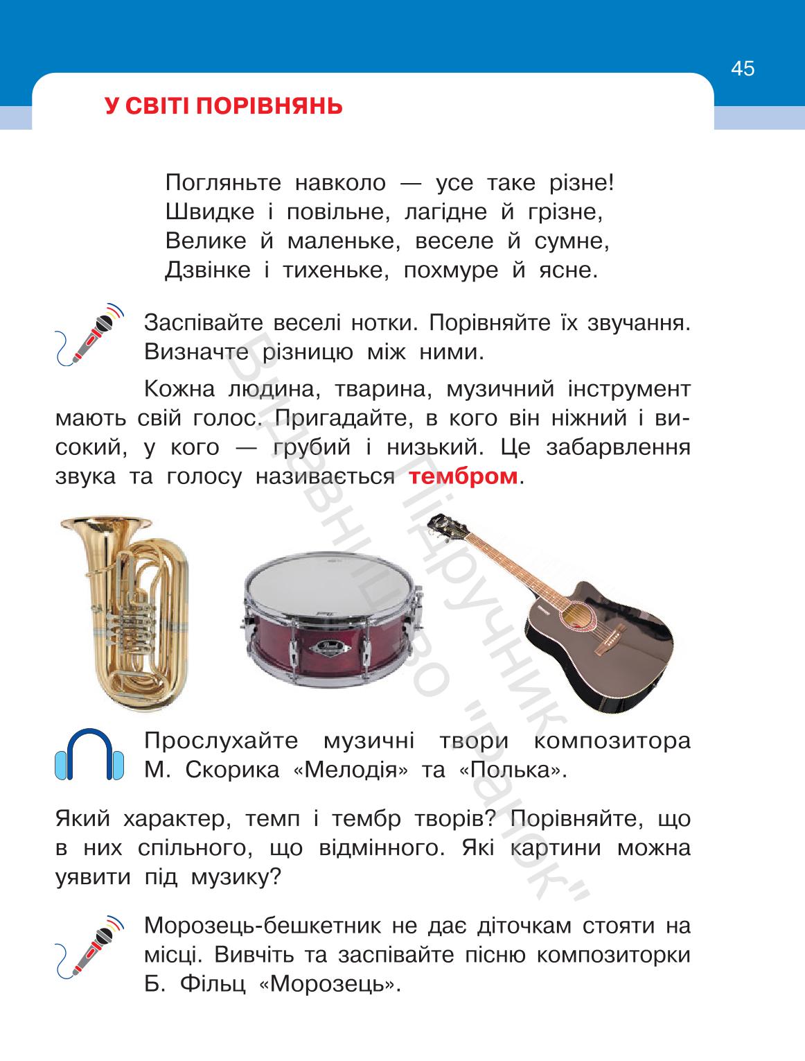 Мініатюра 45