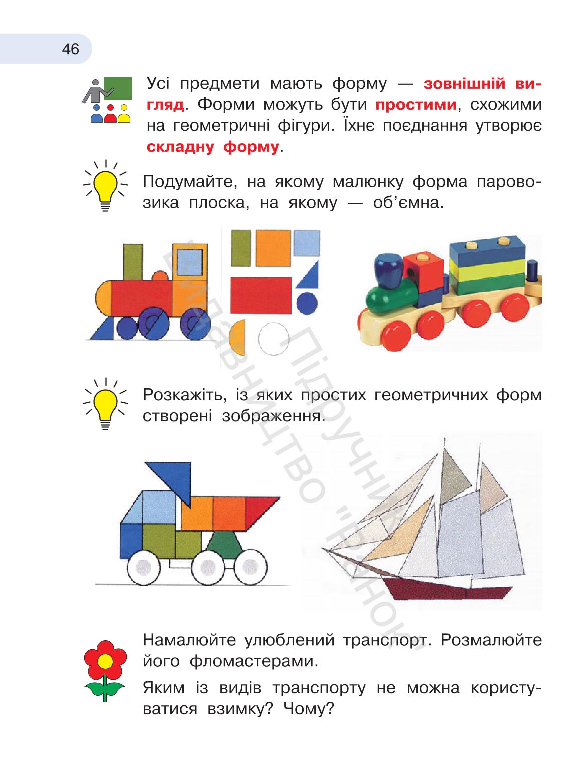 Мініатюра 46