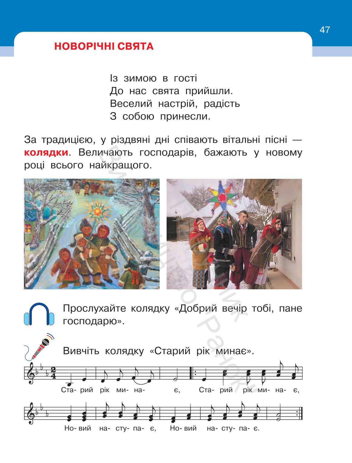 Мініатюра 47