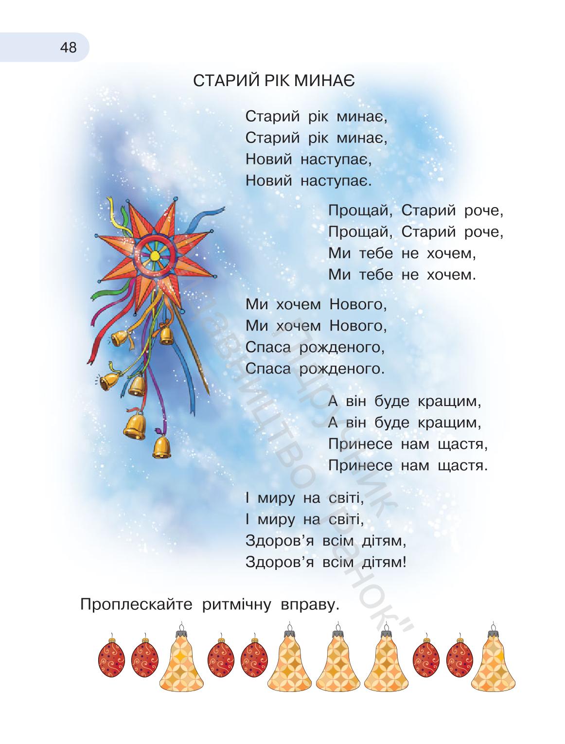Мініатюра 48