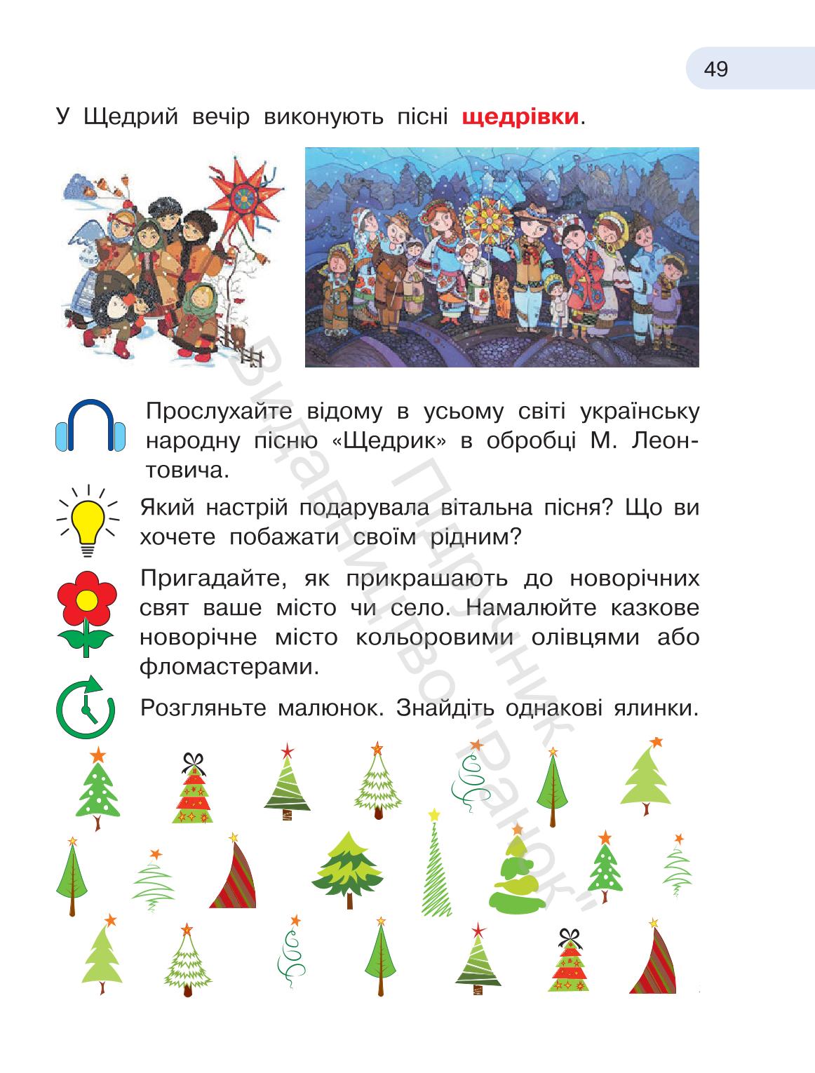 Мініатюра 49