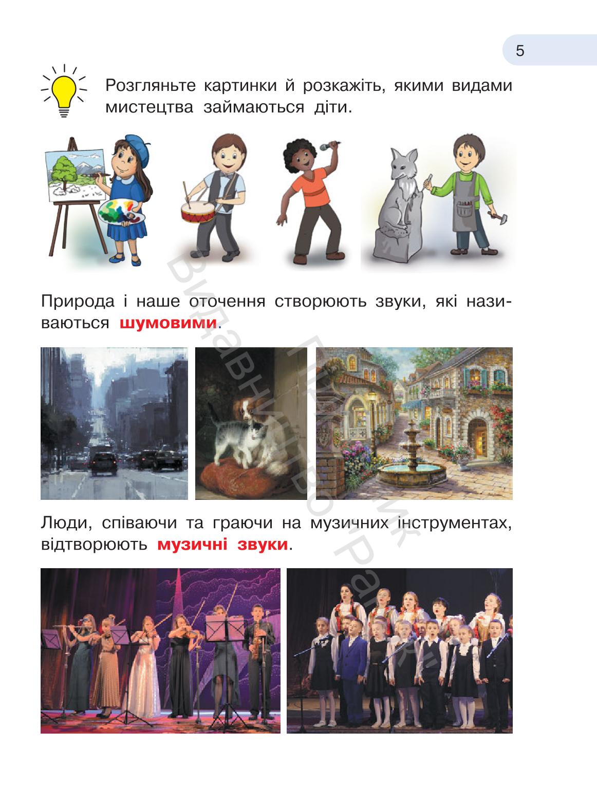 Мініатюра 5