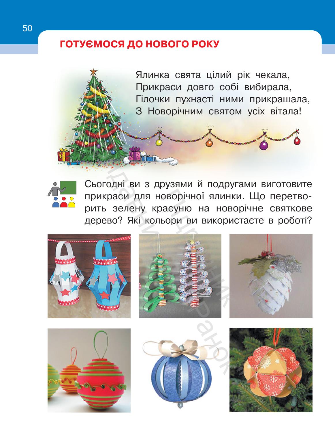 Мініатюра 50