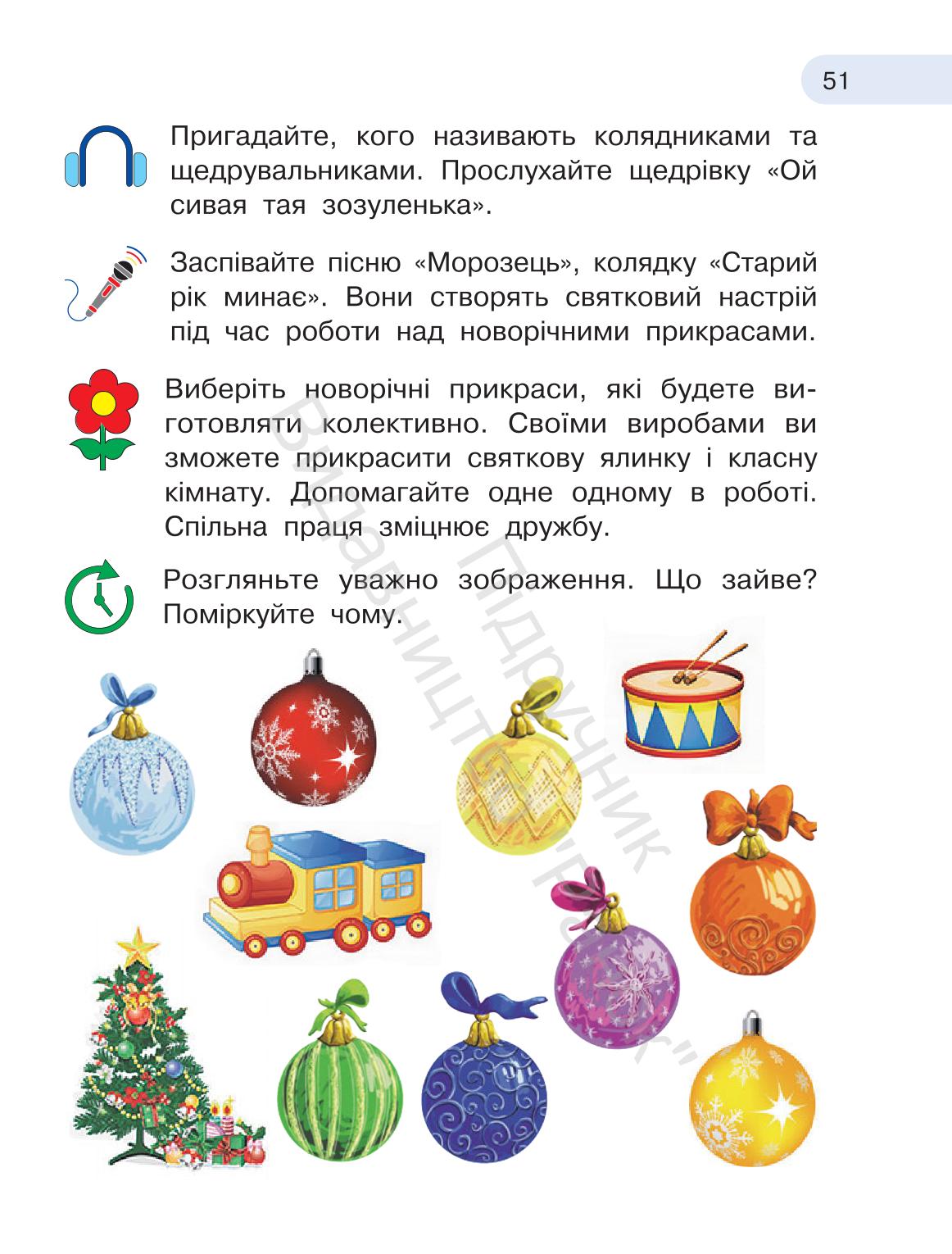 Мініатюра 51