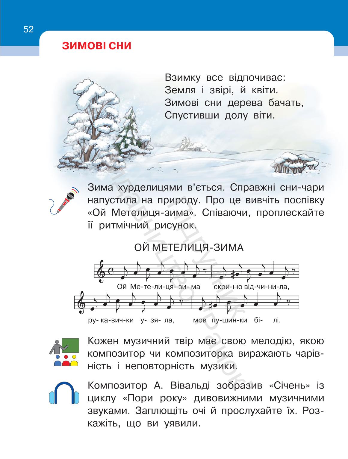 Мініатюра 52