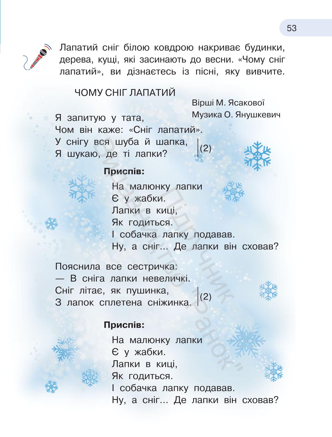 Мініатюра 53