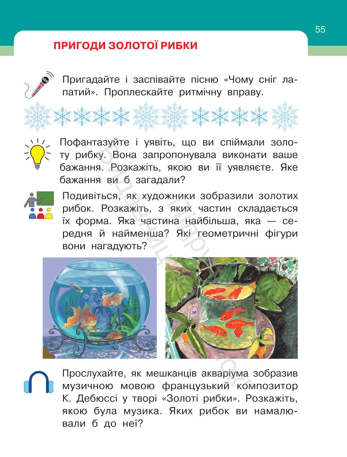 Мініатюра 55