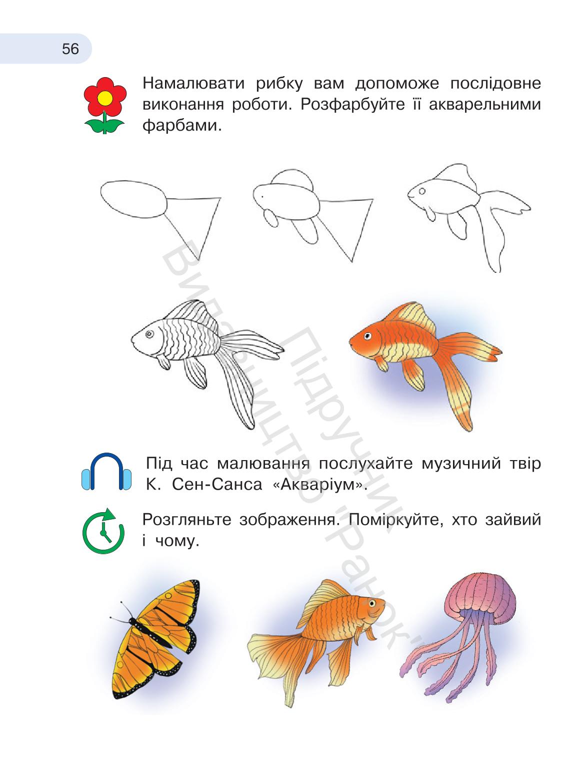 Мініатюра 56
