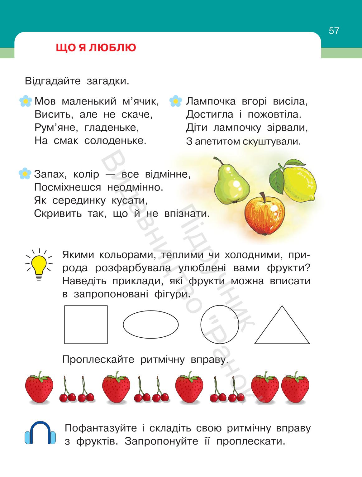 Мініатюра 57