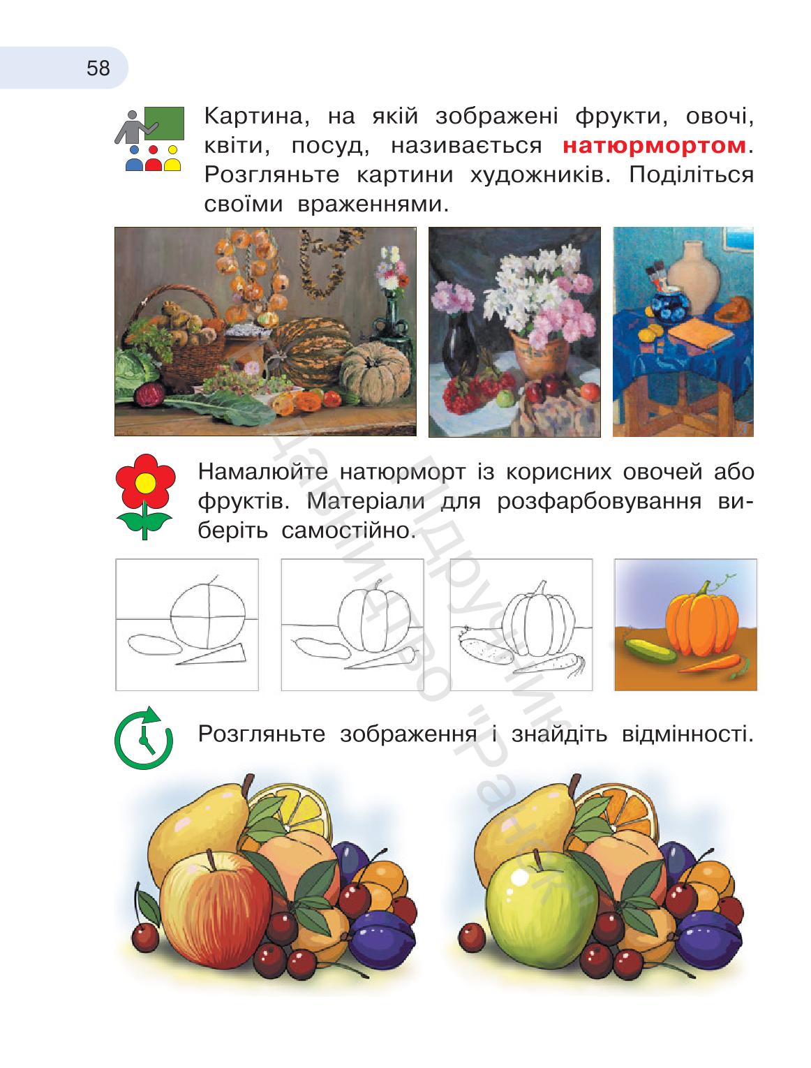 Мініатюра 58