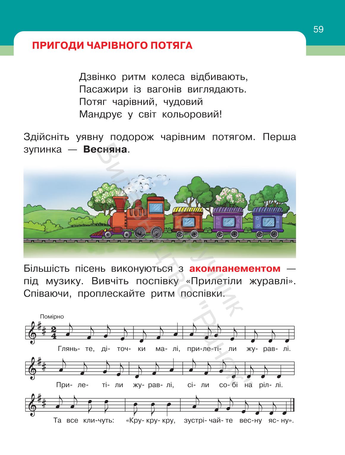 Мініатюра 59
