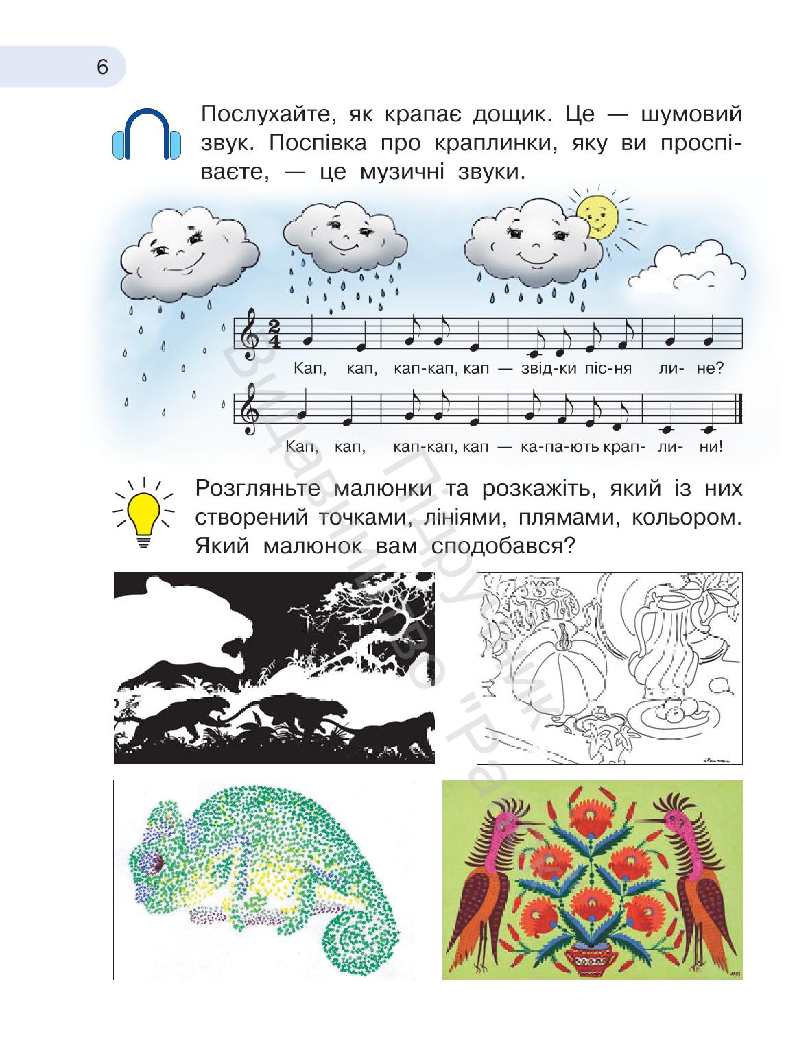 Мініатюра 6