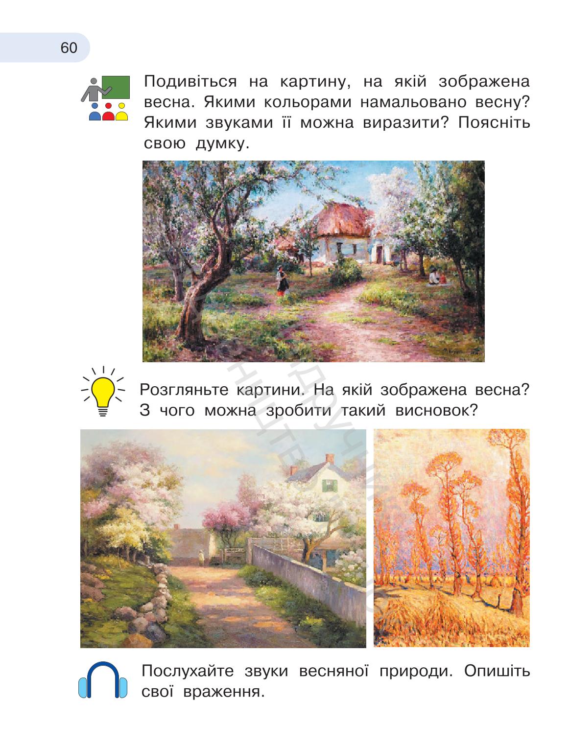 Мініатюра 60