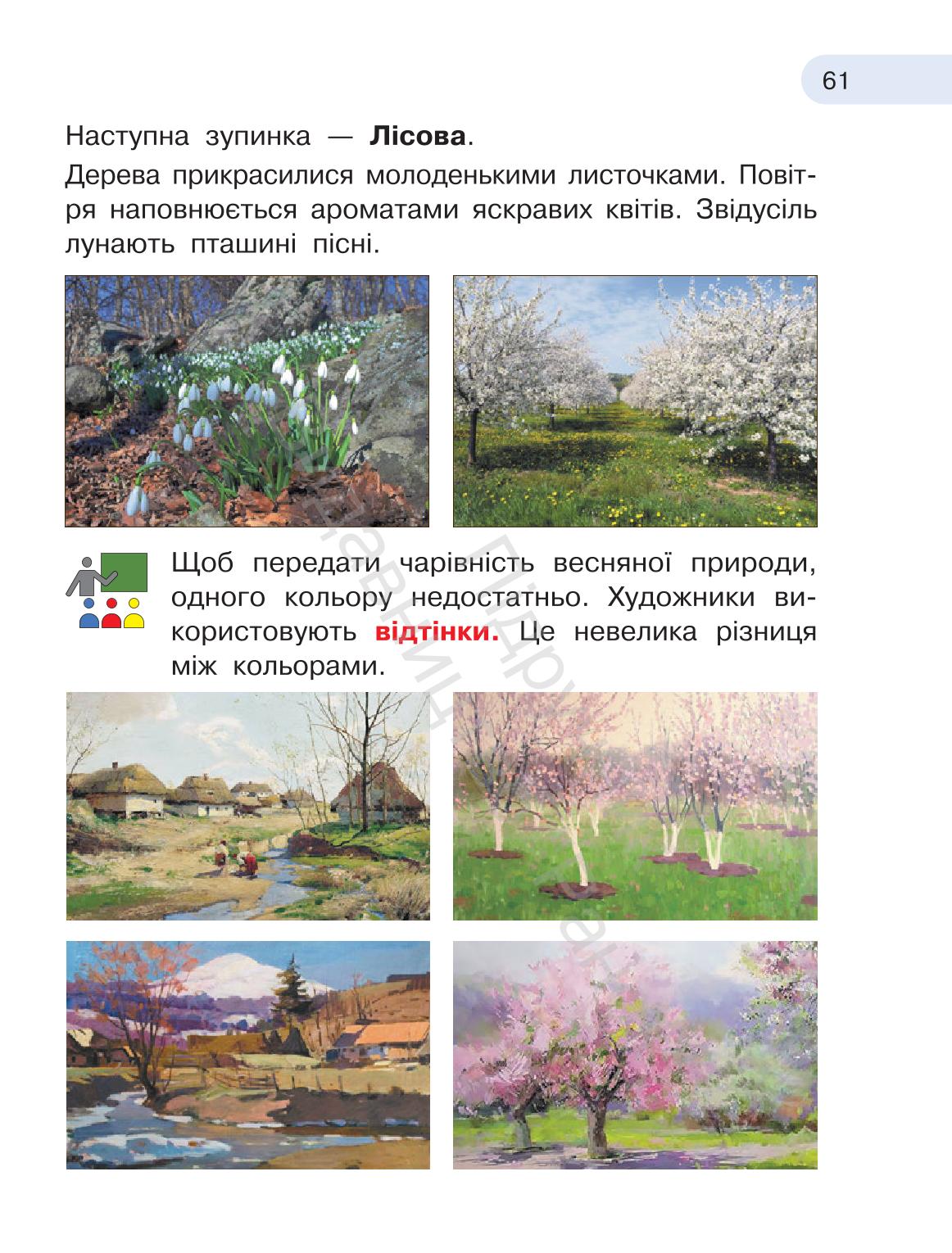 Мініатюра 61