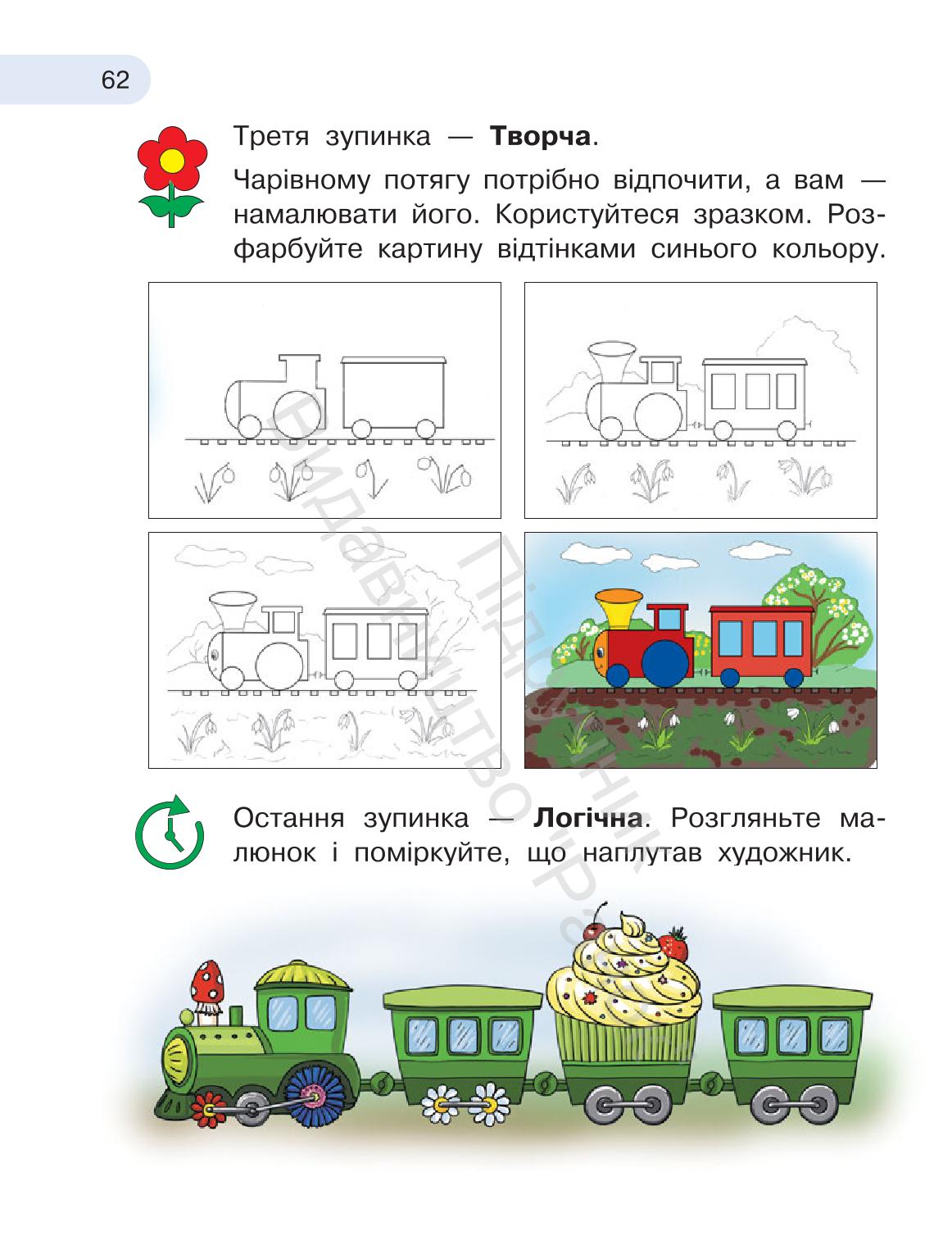Мініатюра 62