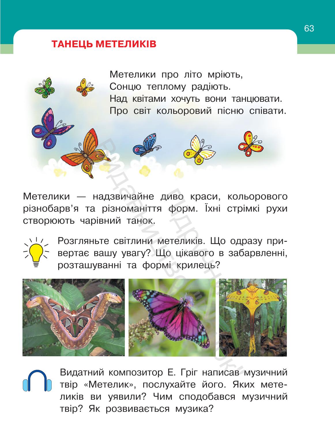 Мініатюра 63