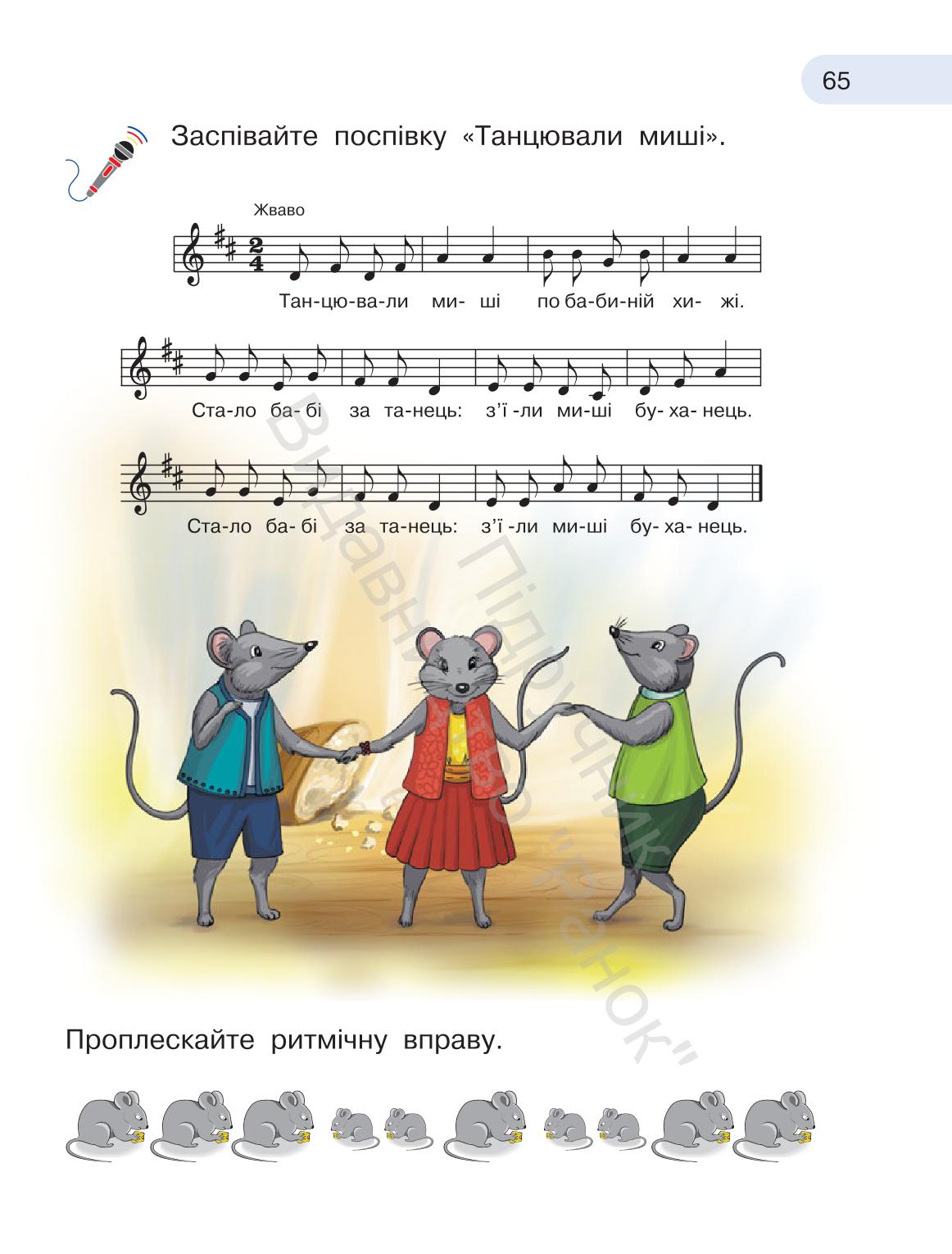 Мініатюра 65