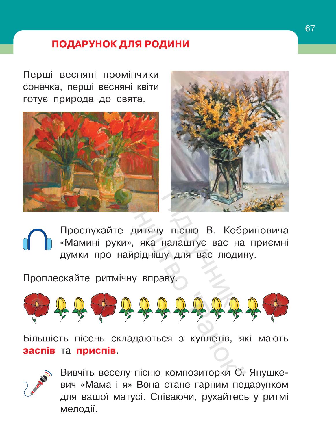 Мініатюра 67