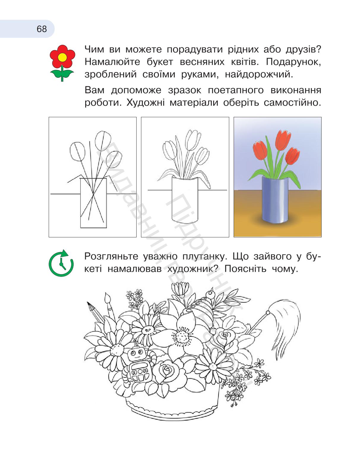 Мініатюра 68