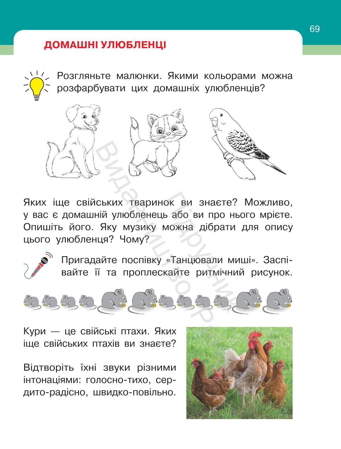 Мініатюра 69