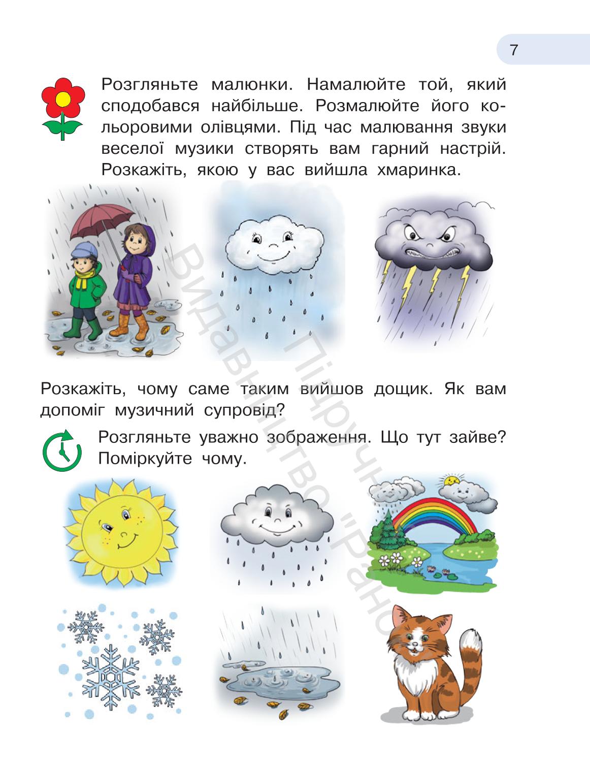 Мініатюра 7