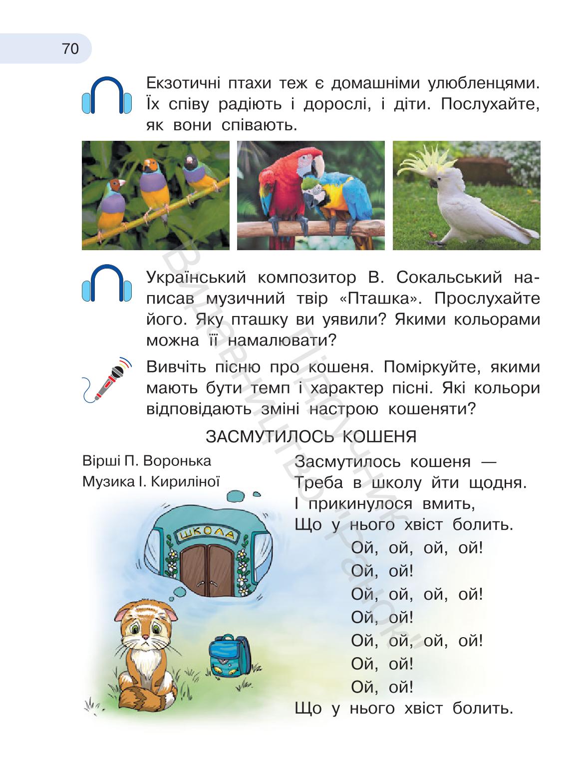 Мініатюра 70