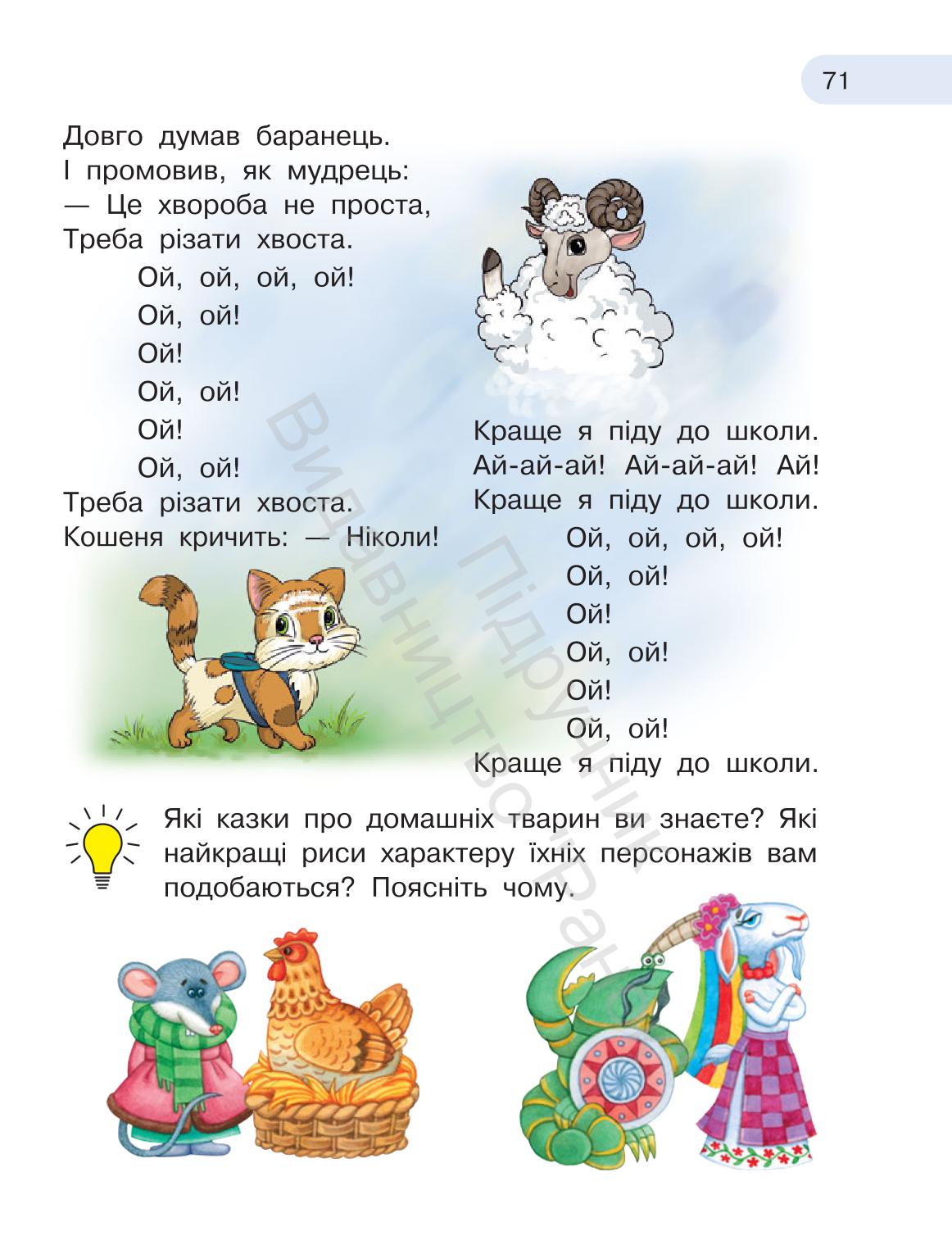 Мініатюра 71