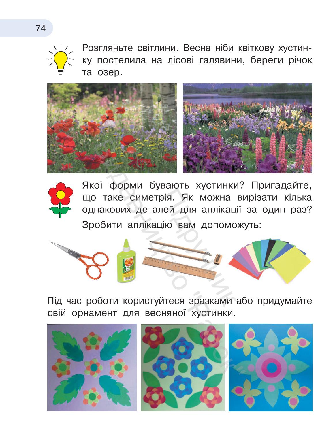 Мініатюра 74