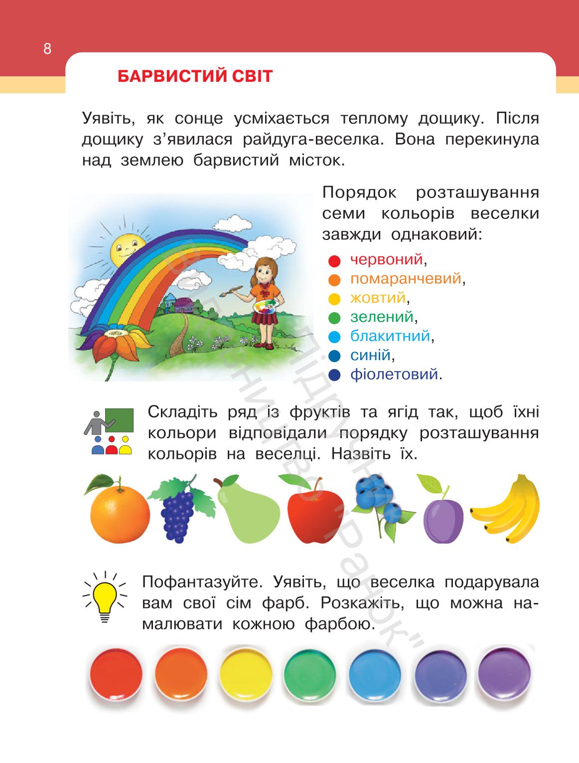 Мініатюра 8