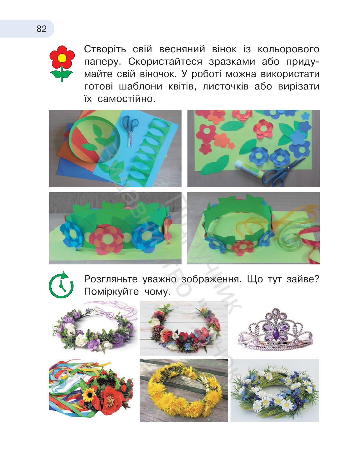 Мініатюра 82