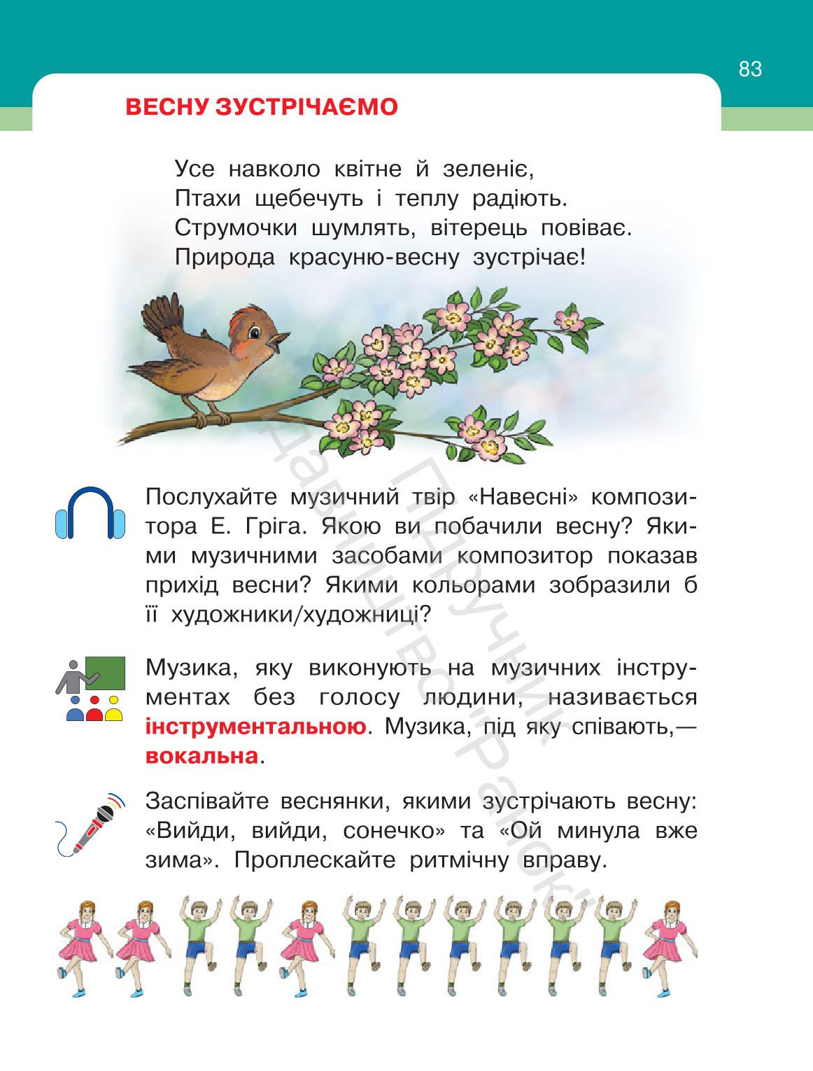 Мініатюра 83